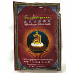 Mipham Songsten Incense Powder