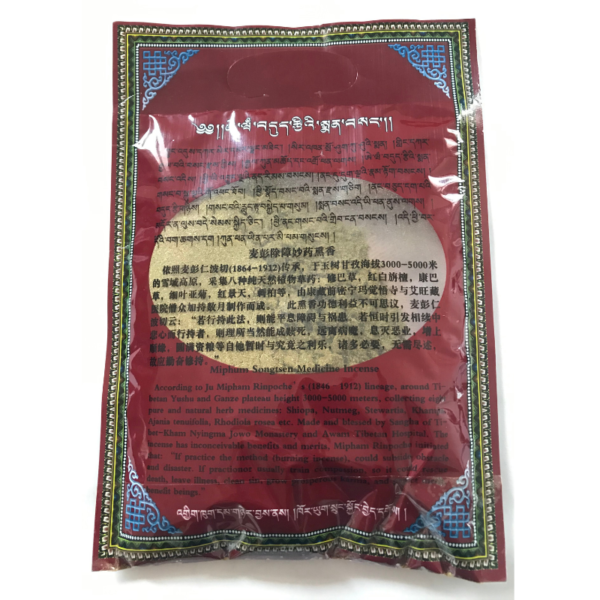 Mipham Songsten Incense Powder - Image 2