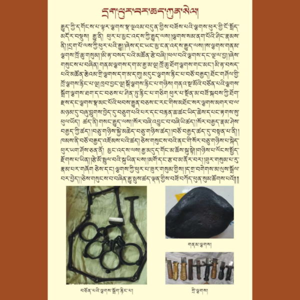Vajrakilaya Phurba Protective Amulet - Image 3