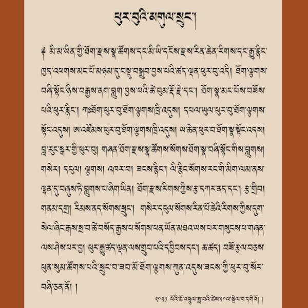 Vajrakilaya Phurba Protective Amulet - Image 4
