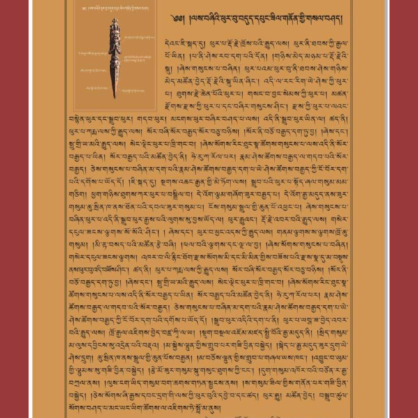 Vajrakilaya Phurba - Image 5