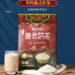 Tibetan Yak Milk Tea