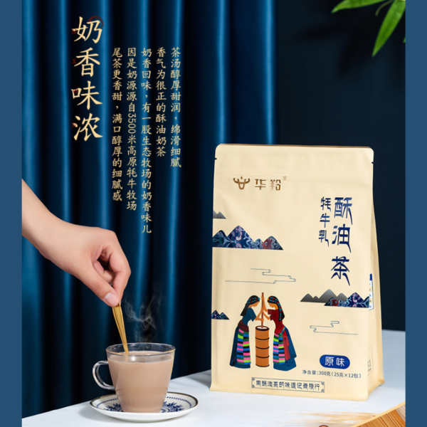 Tibetan Yak Milk Butter Tea - Image 2